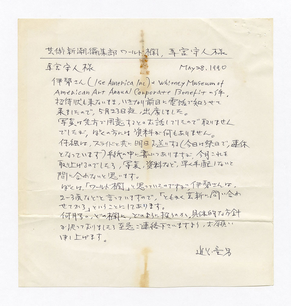 寄稿文, 芸術新潮 ワールド・スナップ欄 1990年7月号