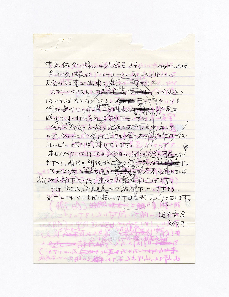 寄稿文, 芸術新潮 ワールド・スナップ欄 1990年7月号