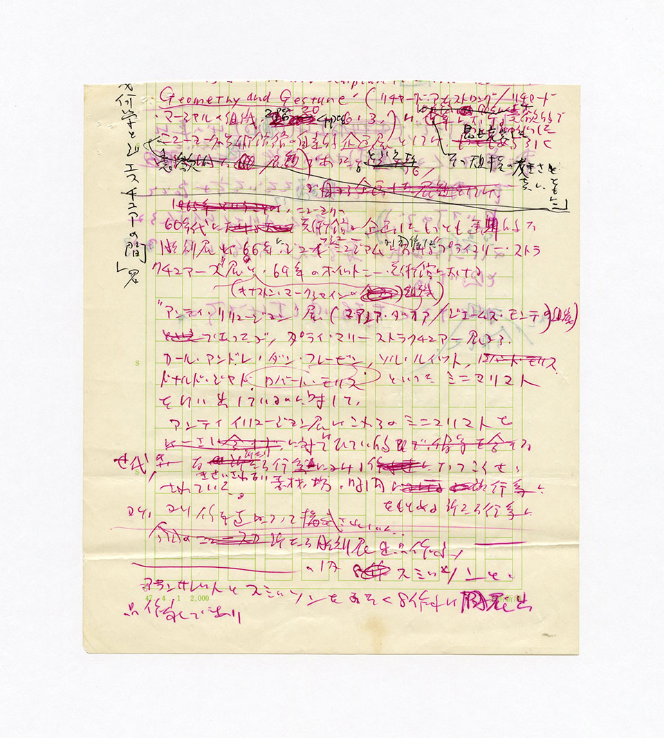 寄稿文, 芸術新潮 ワールド・スナップ欄 1990年7月号