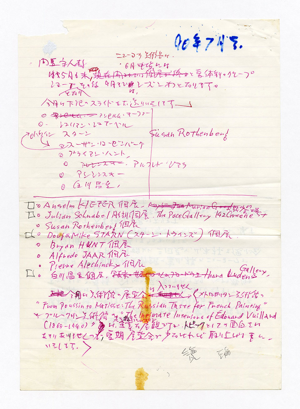 寄稿文, 芸術新潮 ワールド・スナップ欄 1990年7月号