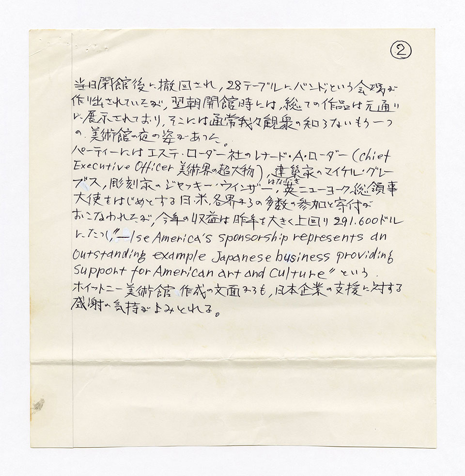 寄稿文, 芸術新潮 ワールド・スナップ欄 1990年8月号