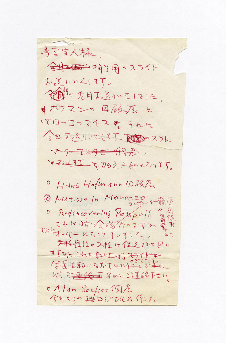 寄稿文, 芸術新潮 ワールド・スナップ欄 1990年9月号