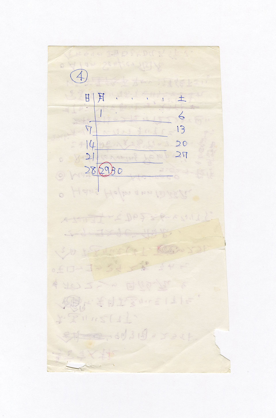 寄稿文, 芸術新潮 ワールド・スナップ欄 1990年9月号