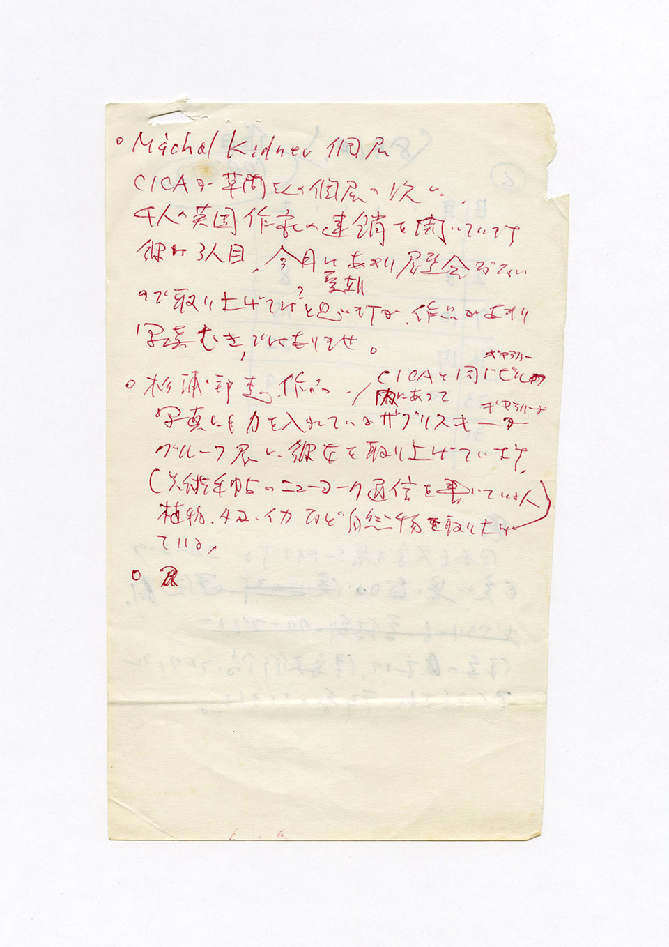 寄稿文, 芸術新潮 ワールド・スナップ欄 1990年9月号