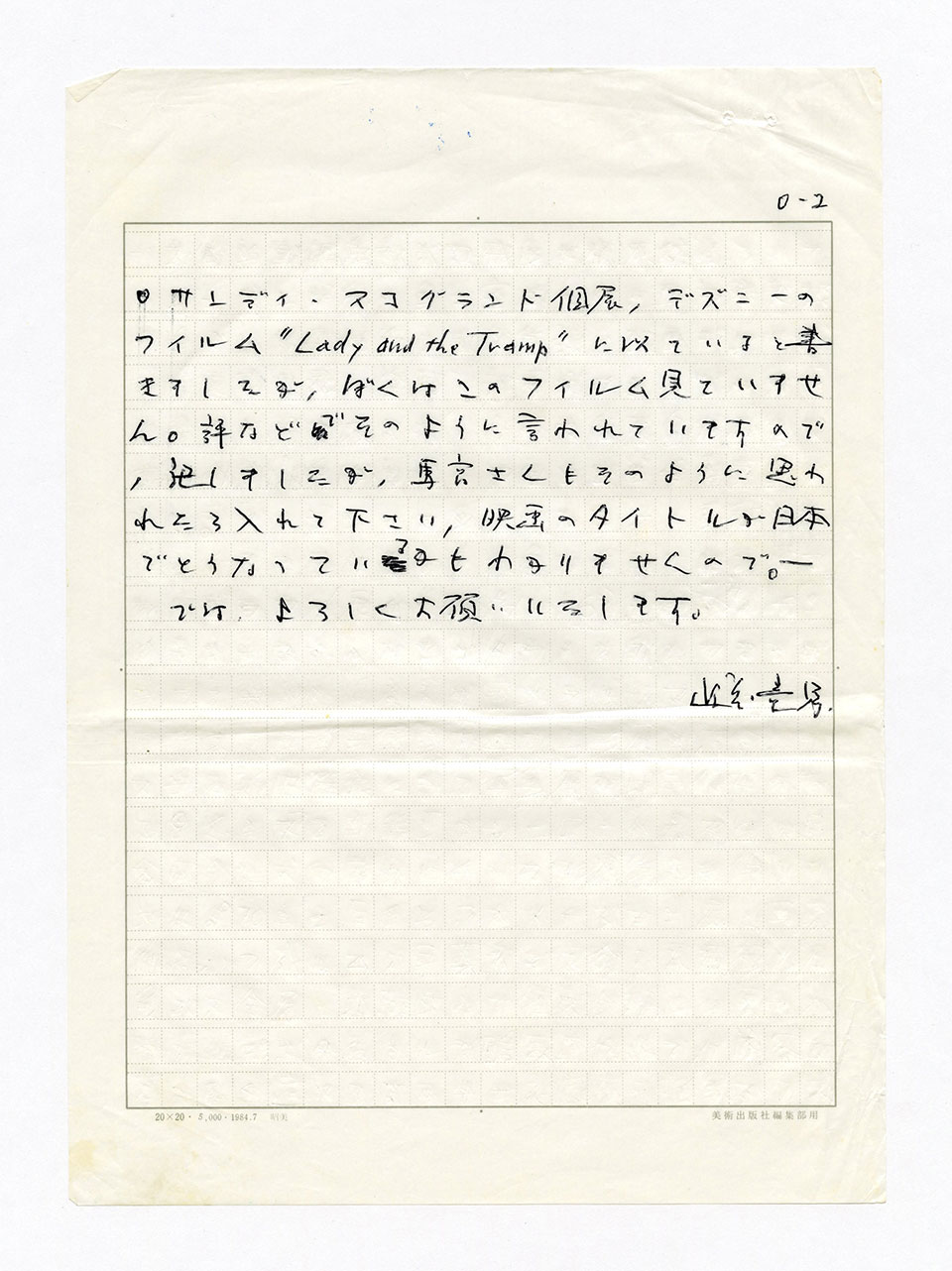 寄稿文, 芸術新潮 ワールド・スナップ欄 1990年11月号
