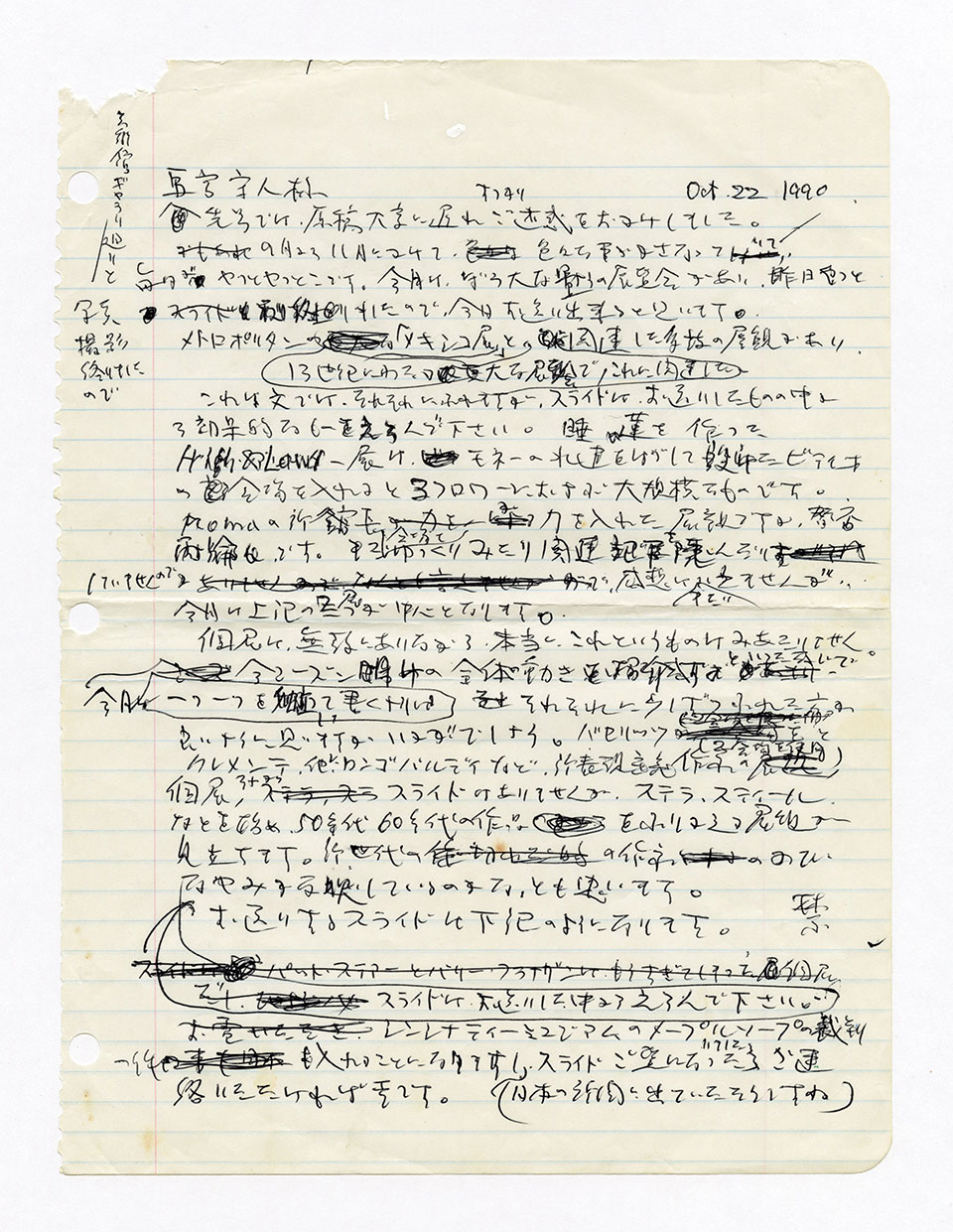 寄稿文, 芸術新潮 ワールド・スナップ欄 1990年12月号