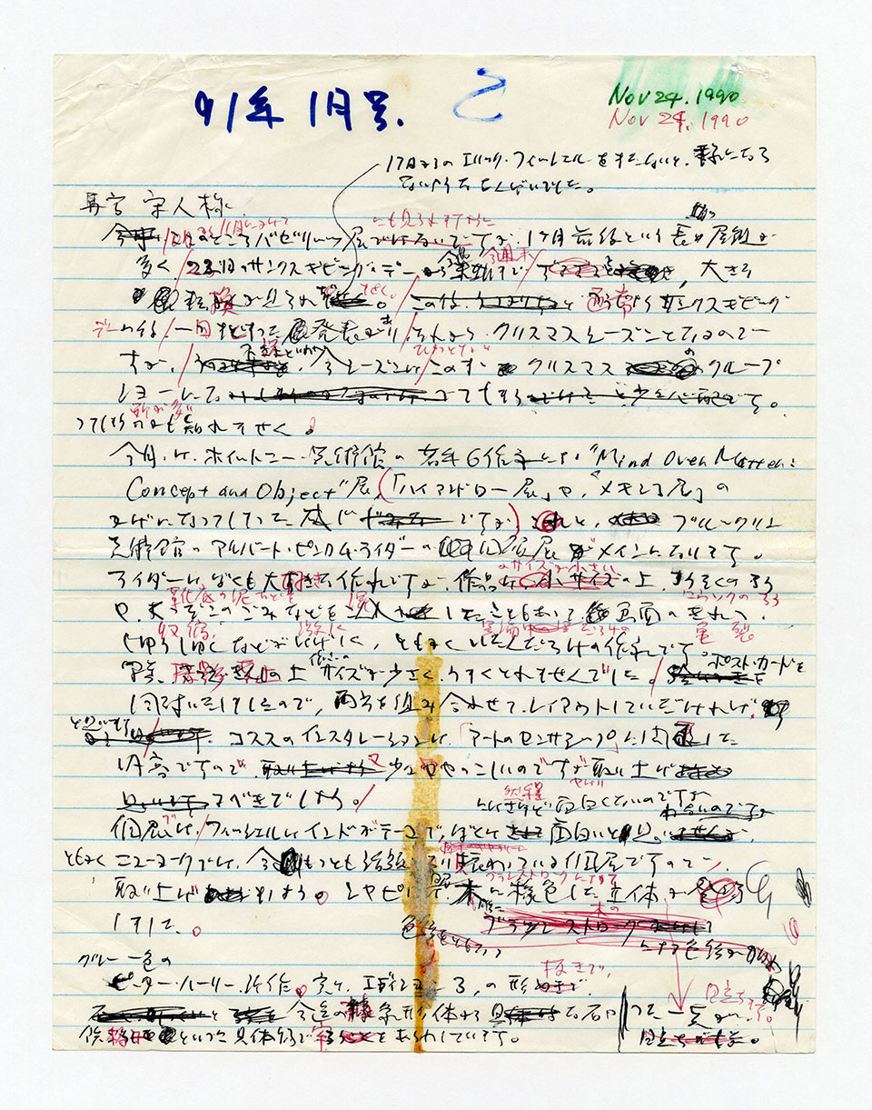 寄稿文, 芸術新潮 ワールド・スナップ欄 1991年1月号