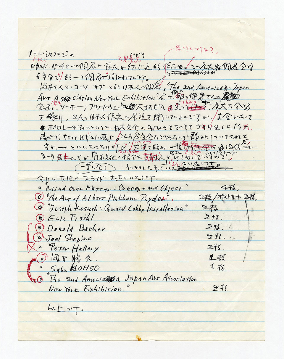 寄稿文, 芸術新潮 ワールド・スナップ欄 1991年1月号