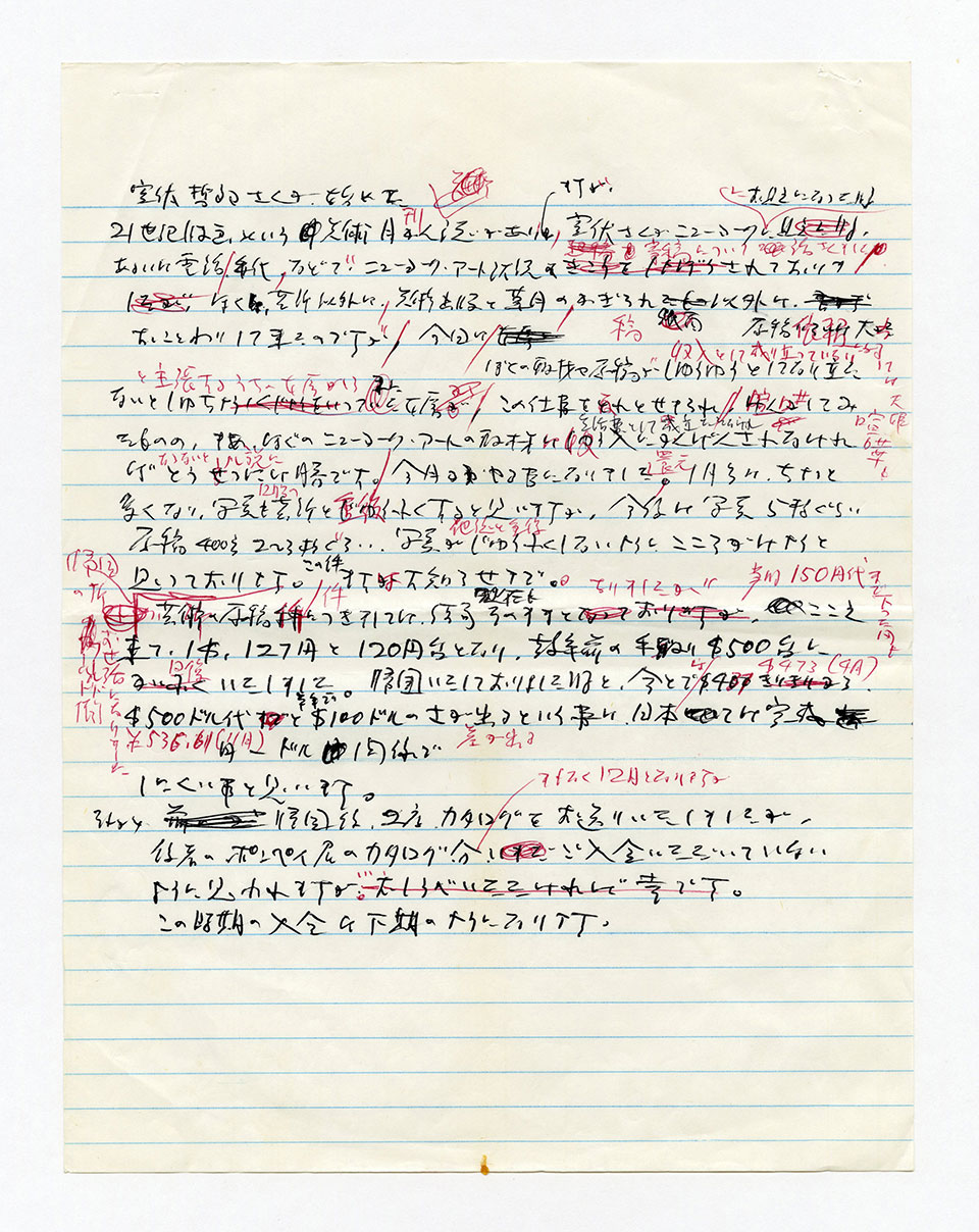 寄稿文, 芸術新潮 ワールド・スナップ欄 1991年1月号