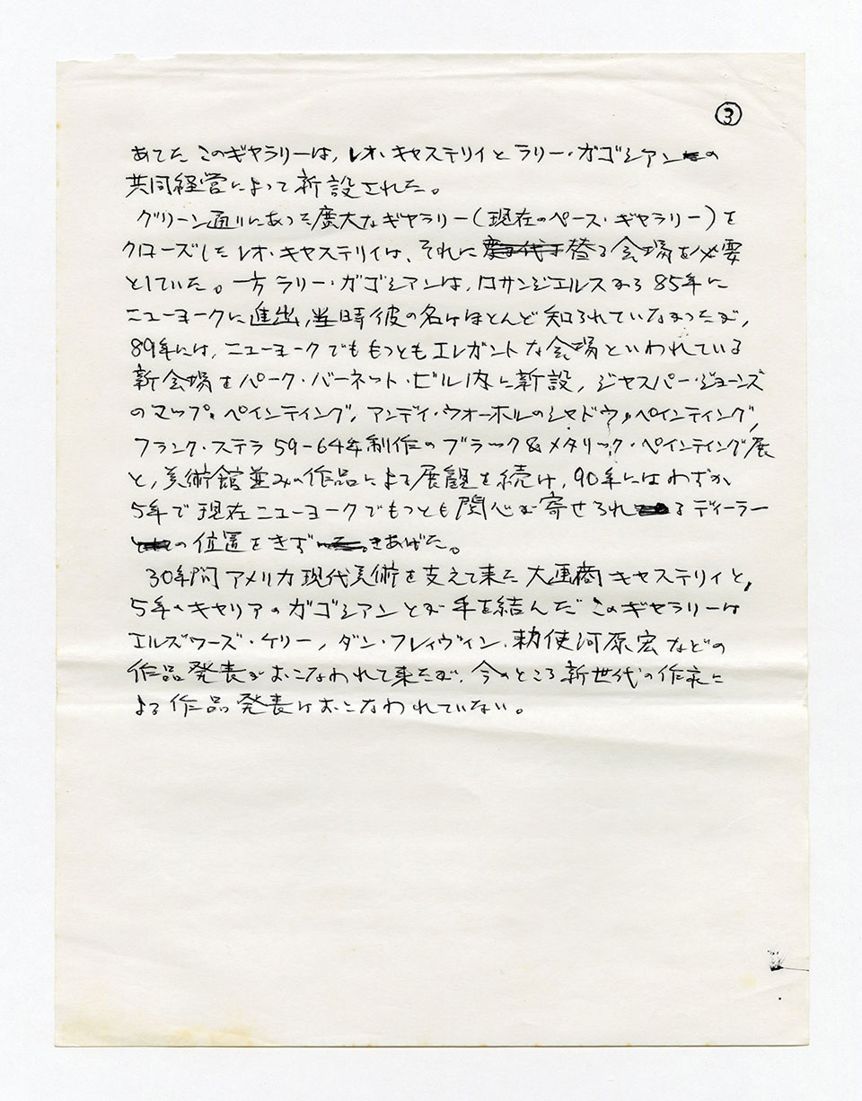 寄稿文, 芸術新潮 ワールド・スナップ欄 1991年3月号