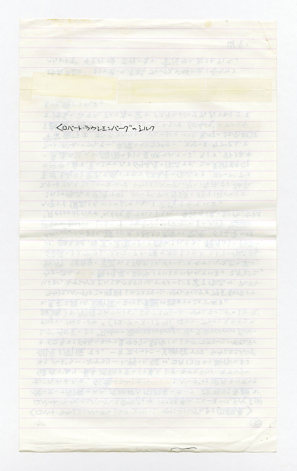 寄稿文, 芸術新潮 ワールド・スナップ欄 1991年3月号