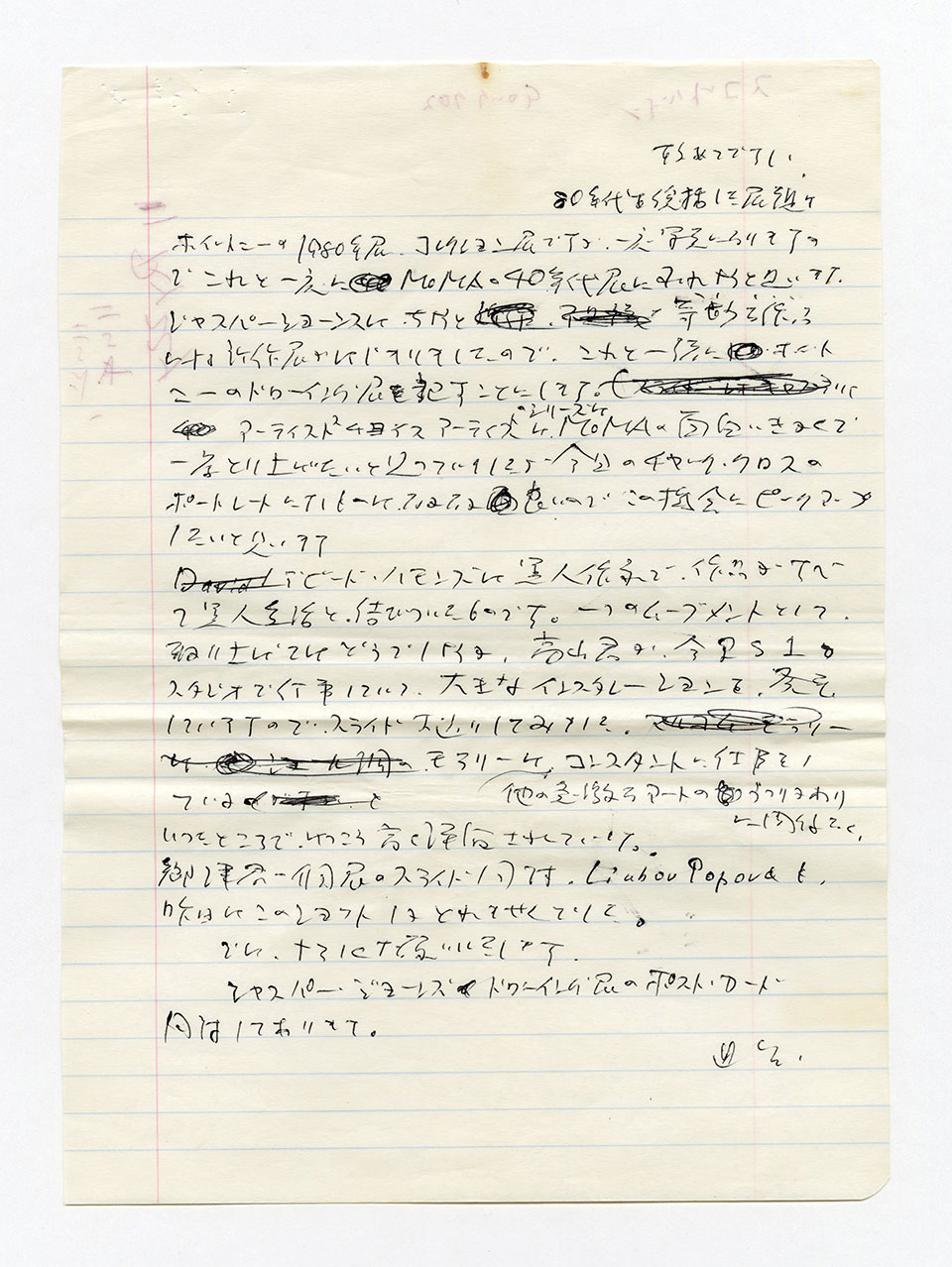 寄稿文, 芸術新潮 ワールド・スナップ欄 1991年4月号