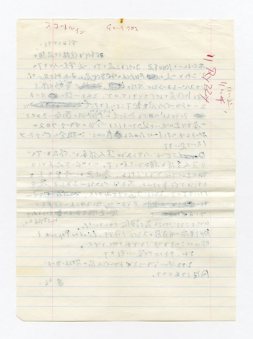 寄稿文, 芸術新潮 ワールド・スナップ欄 1991年4月号