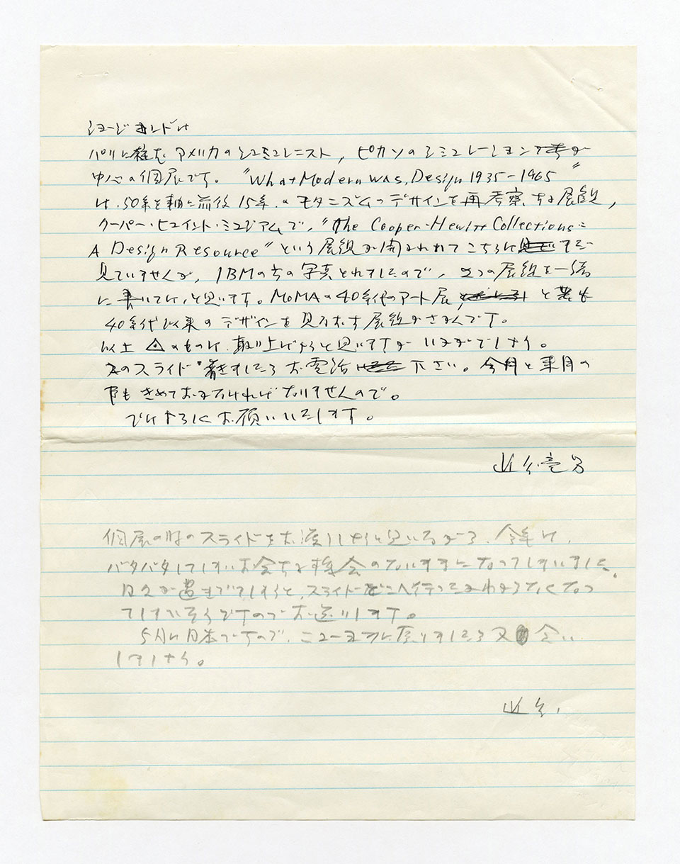 寄稿文, 芸術新潮 ワールド・スナップ欄 1991年6月号