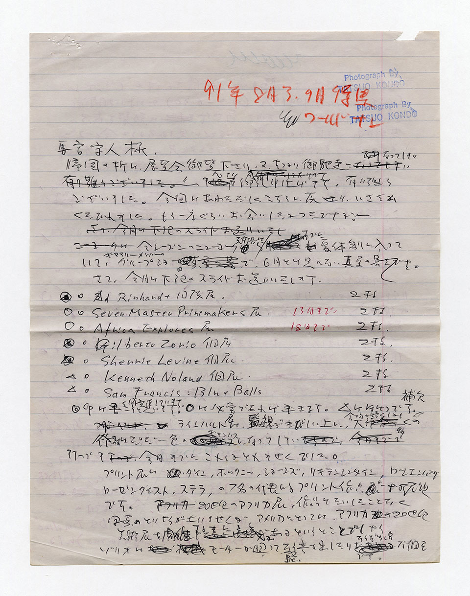 寄稿文, 芸術新潮 ワールド・スナップ欄 1991年8月号/9月号