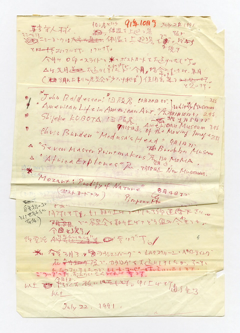 寄稿文, 芸術新潮 ワールド・スナップ欄 1991年10月号