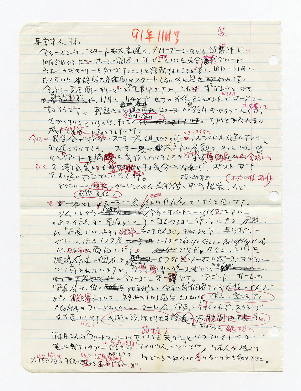 寄稿文, 芸術新潮 ワールド・スナップ欄 1991年11月号