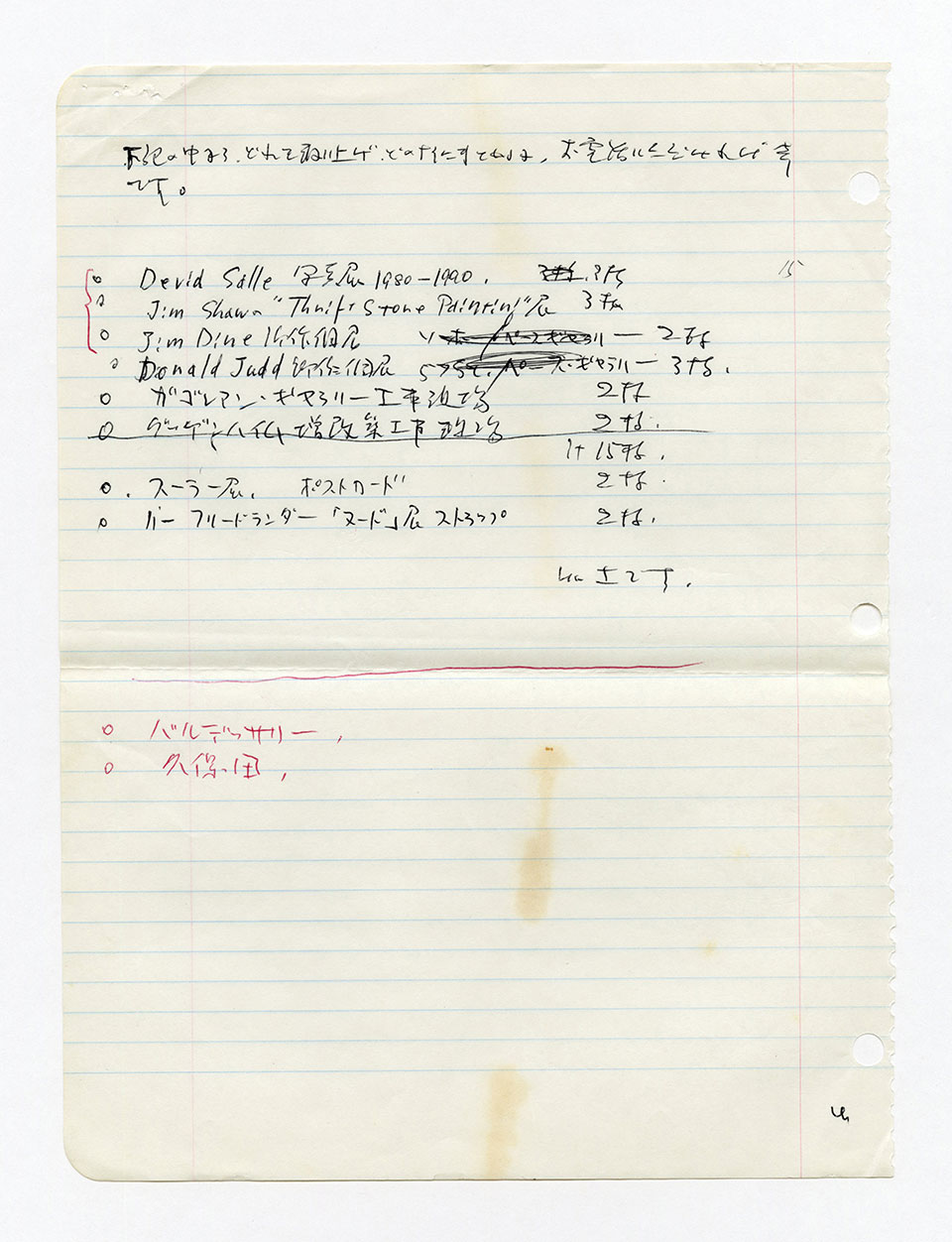 寄稿文, 芸術新潮 ワールド・スナップ欄 1991年11月号