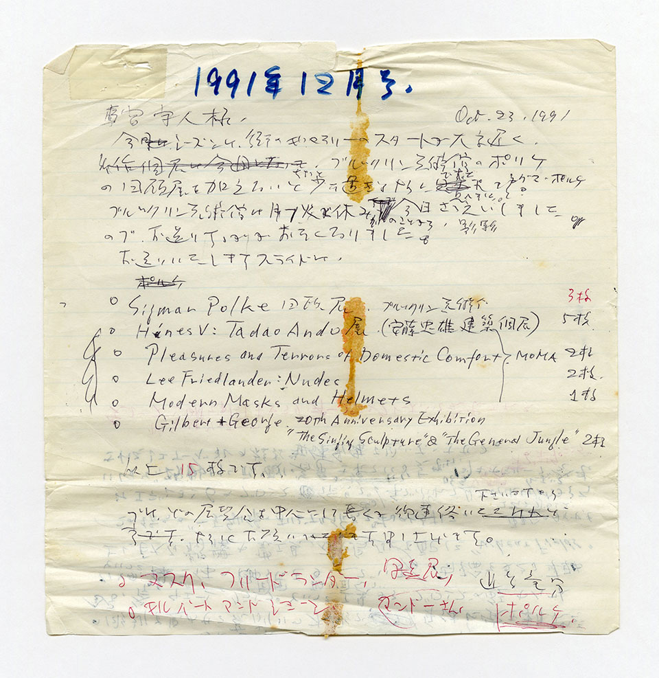 寄稿文, 芸術新潮 ワールド・スナップ欄 1991年12月号