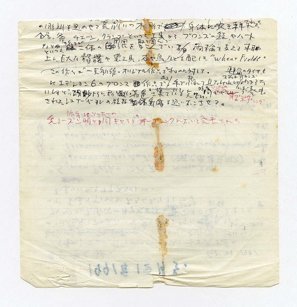 寄稿文, 芸術新潮 ワールド・スナップ欄 1991年12月号