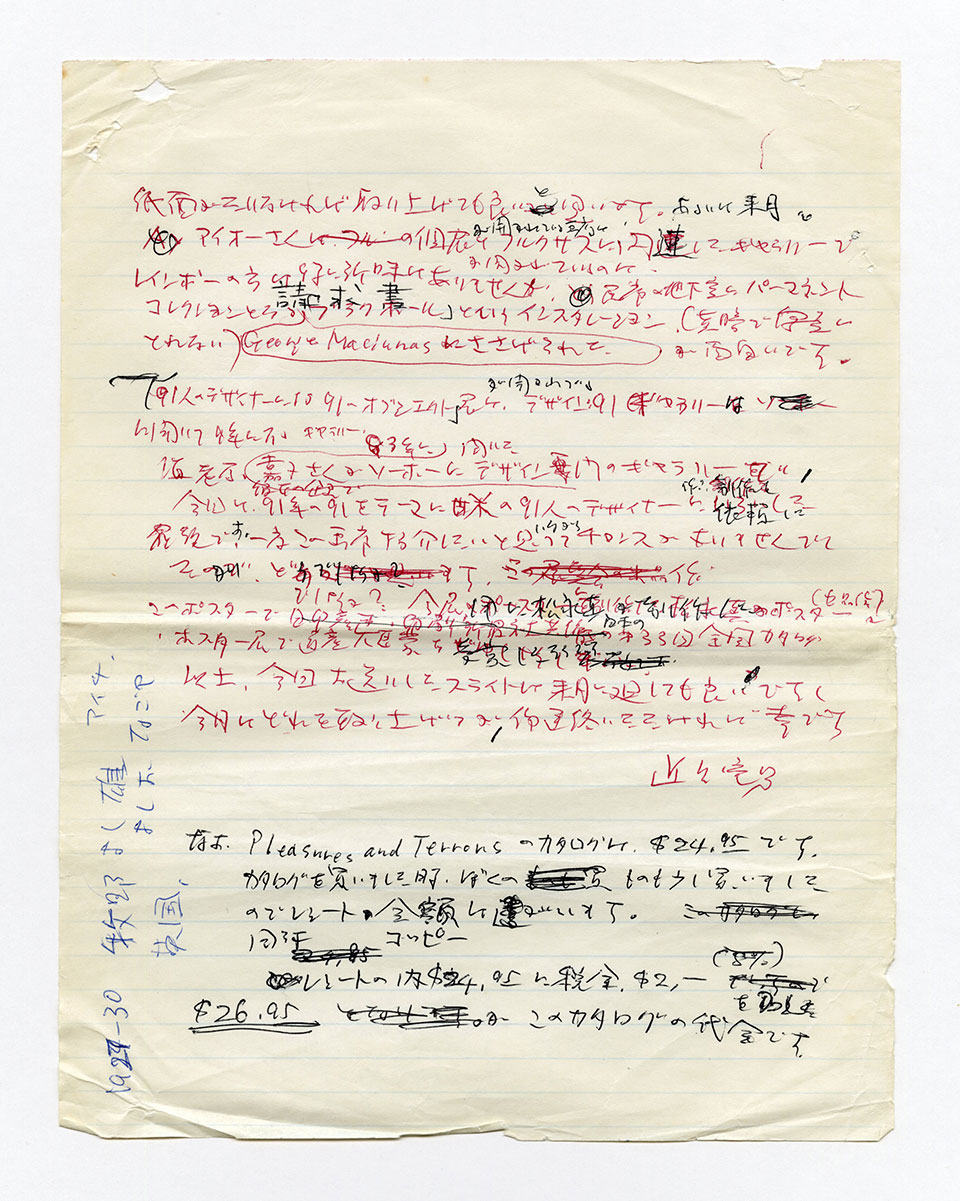 寄稿文, 芸術新潮 ワールド・スナップ欄 1992年1月号