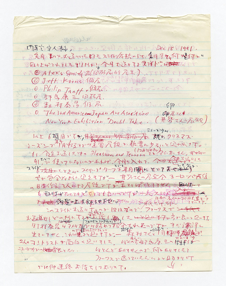 寄稿文, 芸術新潮 ワールド・スナップ欄 1992年1月号