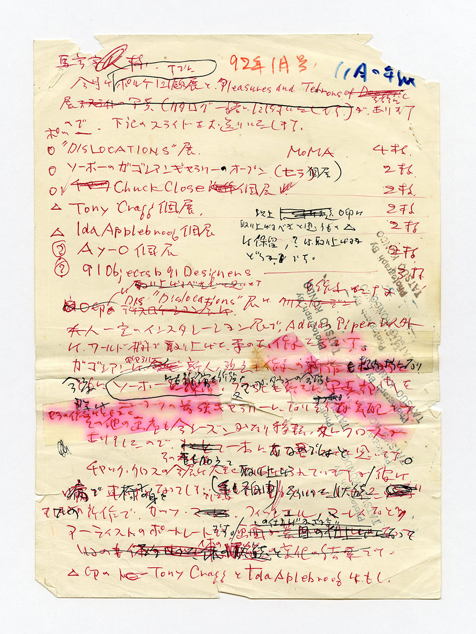 寄稿文, 芸術新潮 ワールド・スナップ欄 1992年1月号