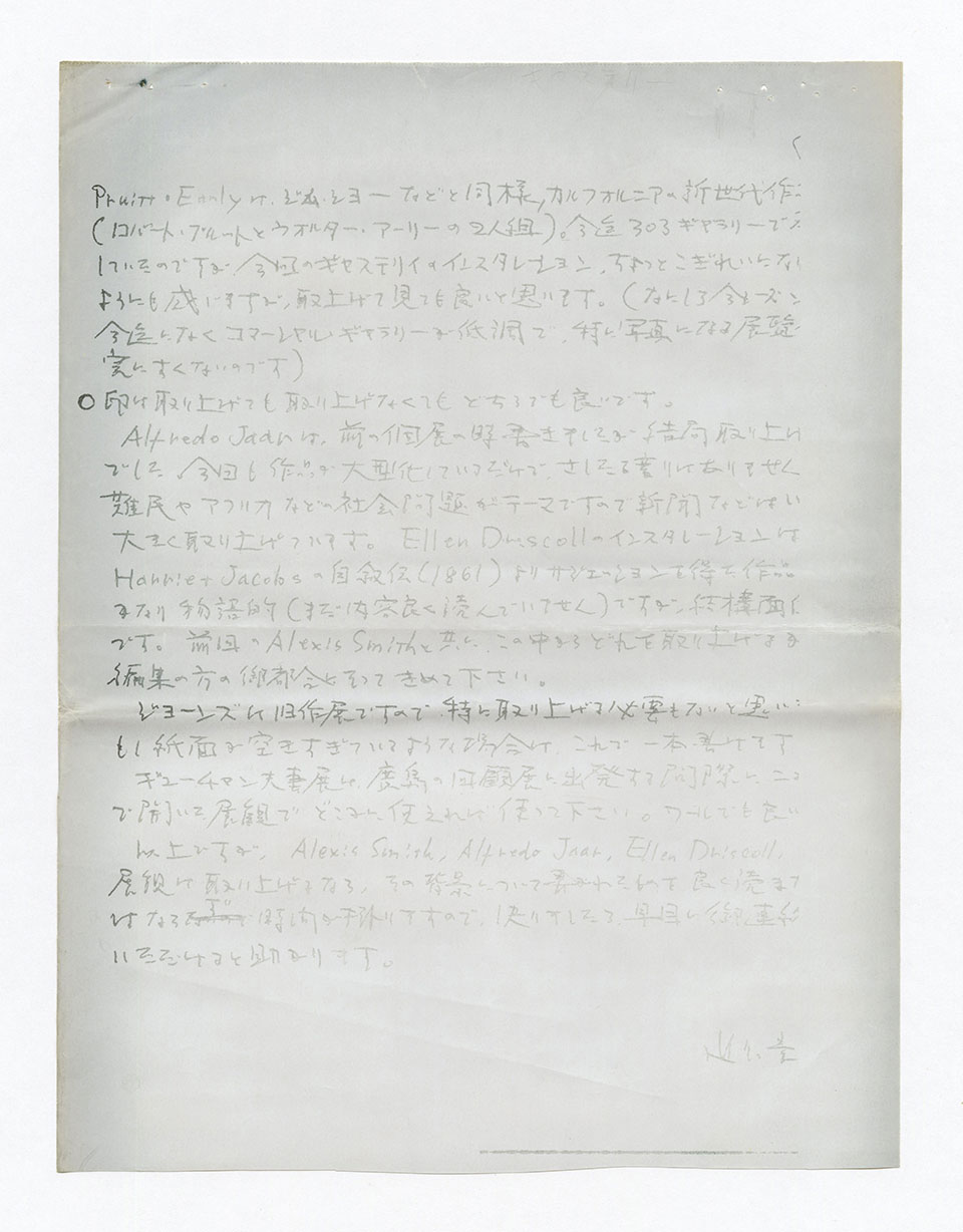 寄稿文, 芸術新潮 ワールド・スナップ欄 1992年3月号