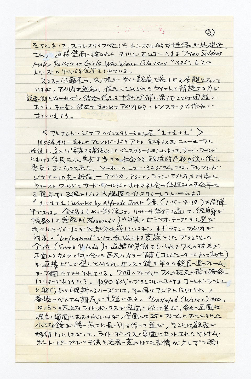 寄稿文, 芸術新潮 ワールド・スナップ欄 1992年3月号