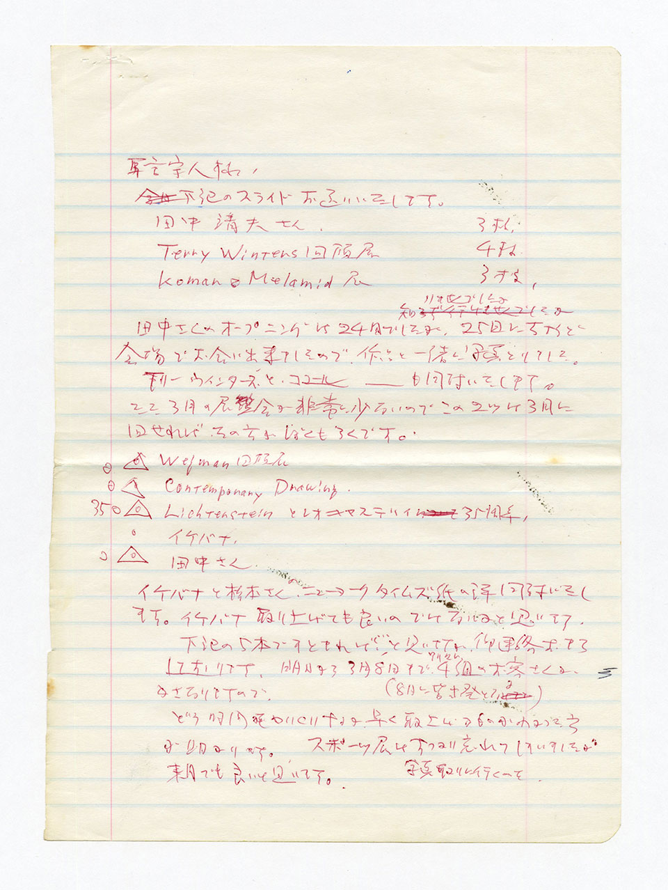 寄稿文, 芸術新潮 ワールド・スナップ欄 1992年4月号