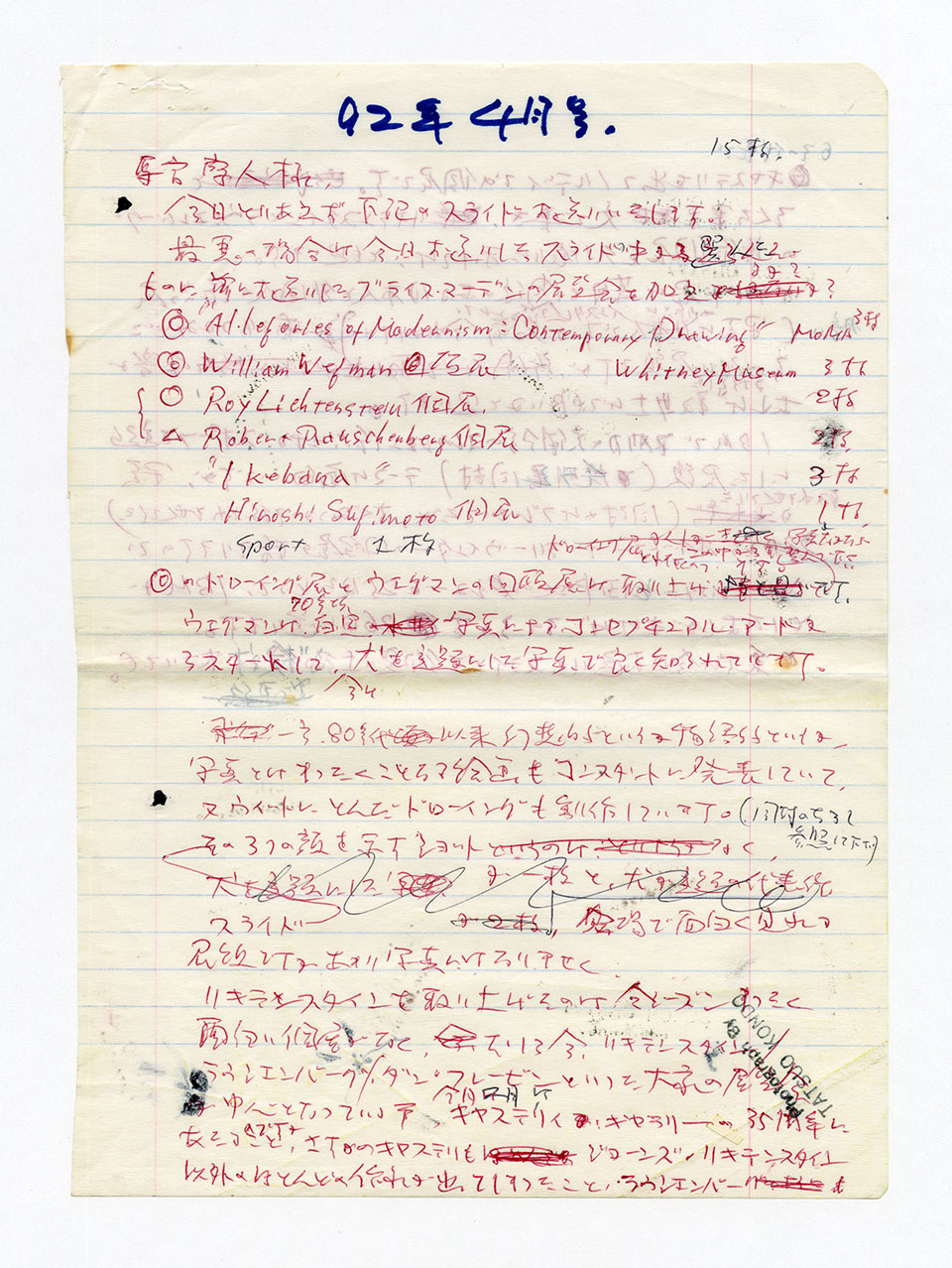 寄稿文, 芸術新潮 ワールド・スナップ欄 1992年4月号