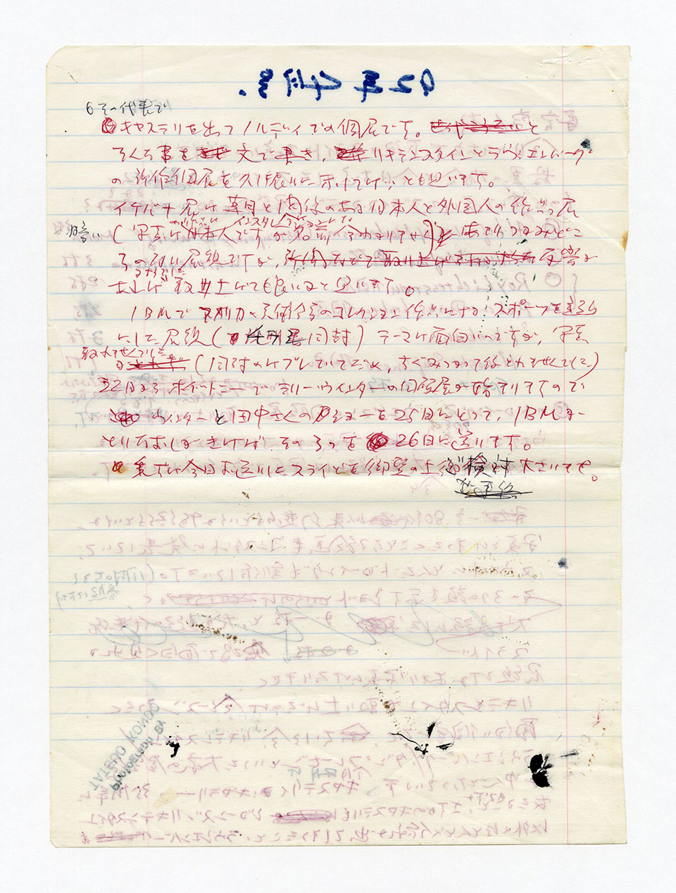 寄稿文, 芸術新潮 ワールド・スナップ欄 1992年4月号