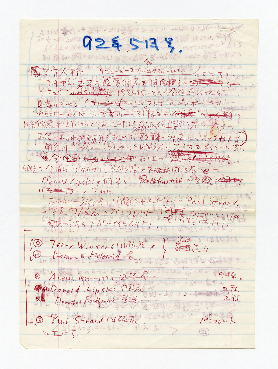 寄稿文, 芸術新潮 ワールド・スナップ欄 1992年5月号