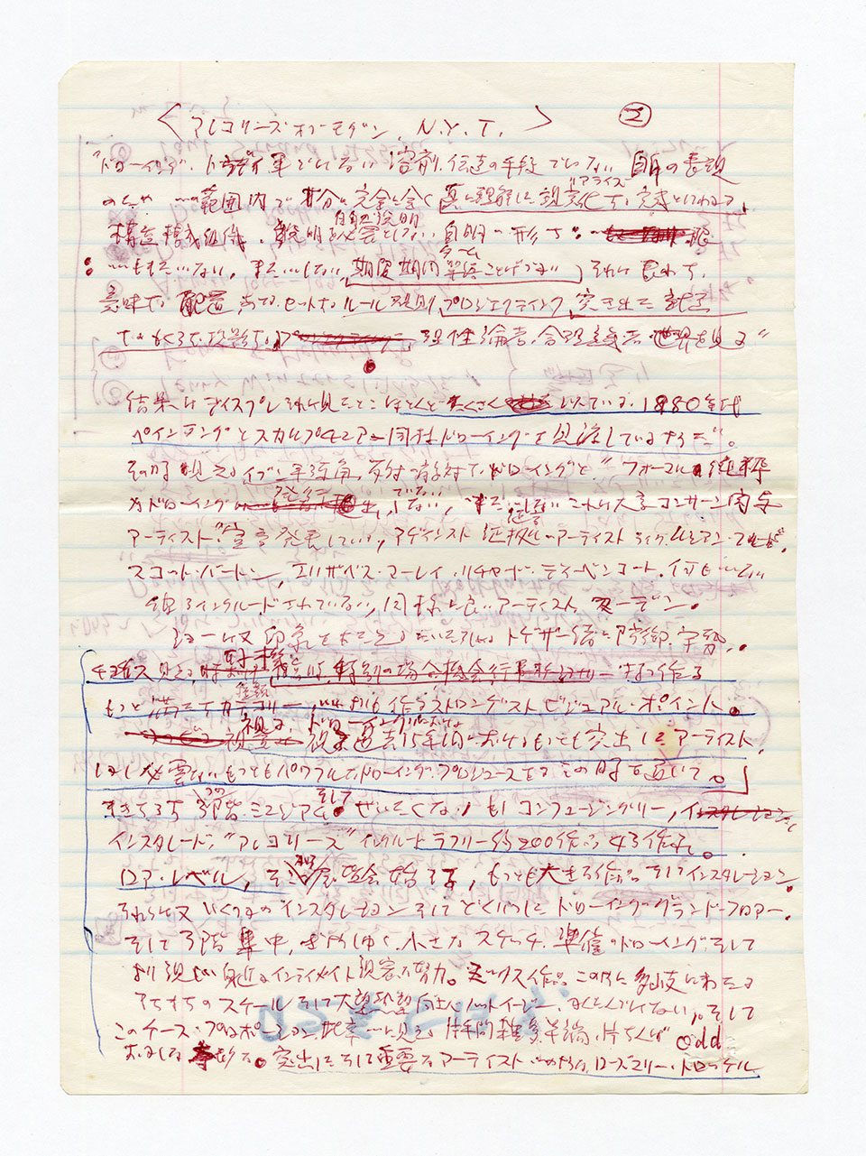 寄稿文, 芸術新潮 ワールド・スナップ欄 1992年5月号