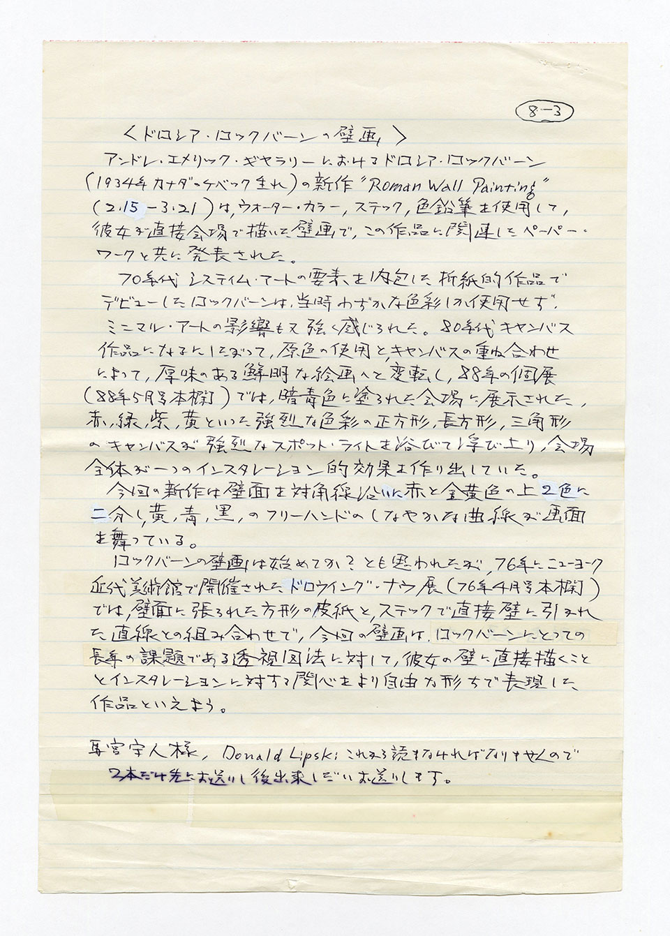 寄稿文, 芸術新潮 ワールド・スナップ欄 1992年5月号