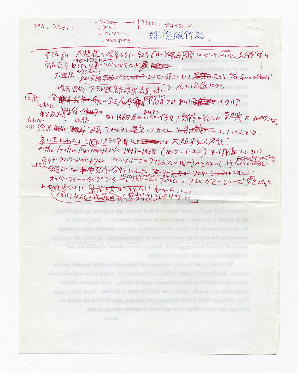 寄稿文, 芸術新潮 ワールド・スナップ欄 1992年6月号