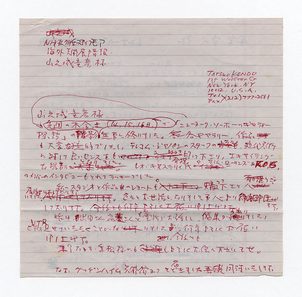 寄稿文, 芸術新潮 ワールド・スナップ欄 1992年7月号