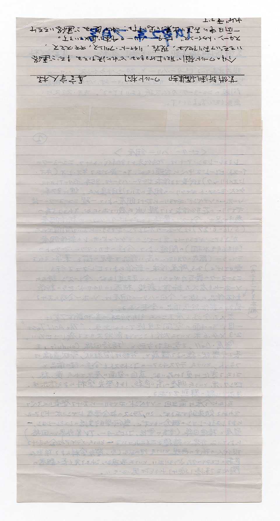 寄稿文, 芸術新潮 ワールド・スナップ欄 1992年7月号