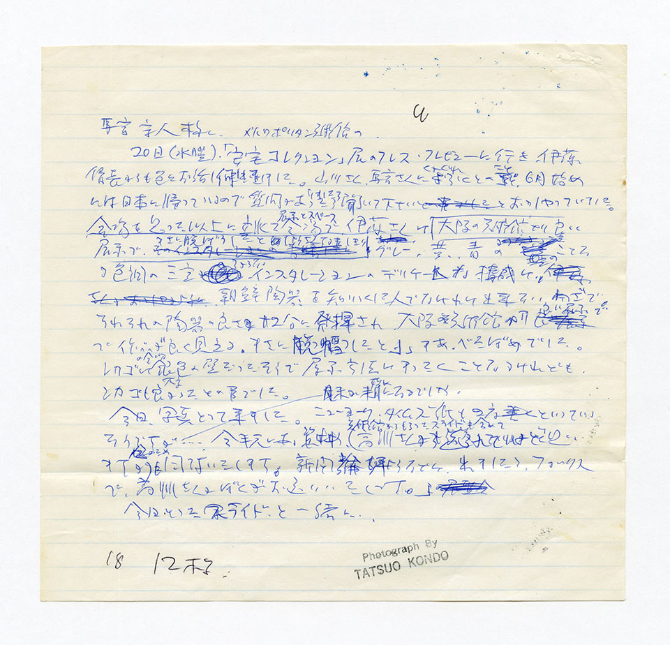 寄稿文, 芸術新潮 ワールド・スナップ欄 1992年7月号