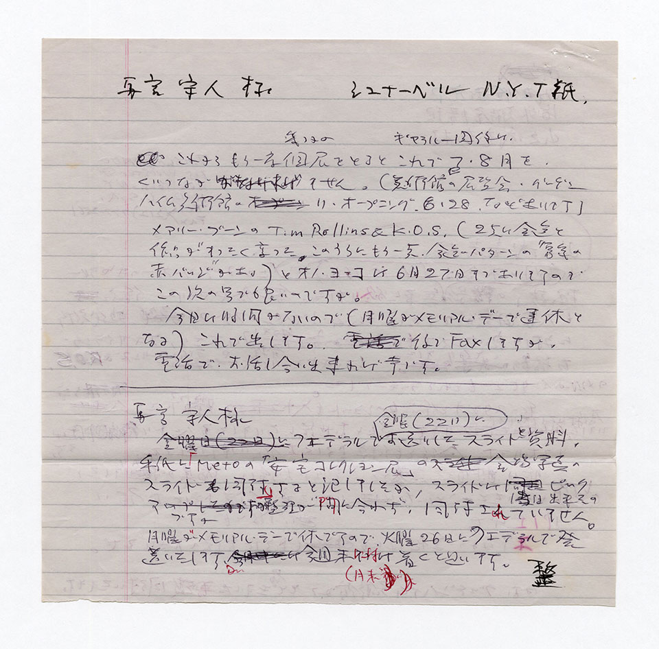 寄稿文, 芸術新潮 ワールド・スナップ欄 1992年7月号