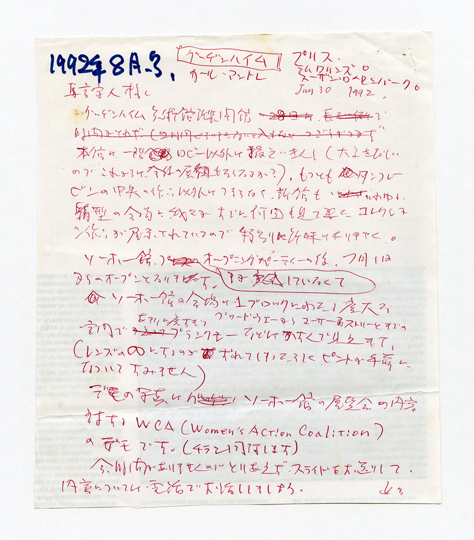 寄稿文, 芸術新潮 ワールド・スナップ欄 1992年8月号