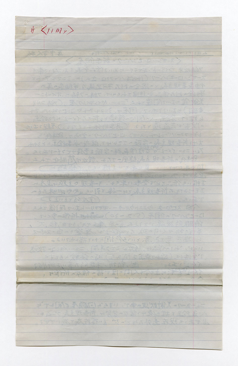 寄稿文, 芸術新潮 ワールド・スナップ欄 1992年8月号