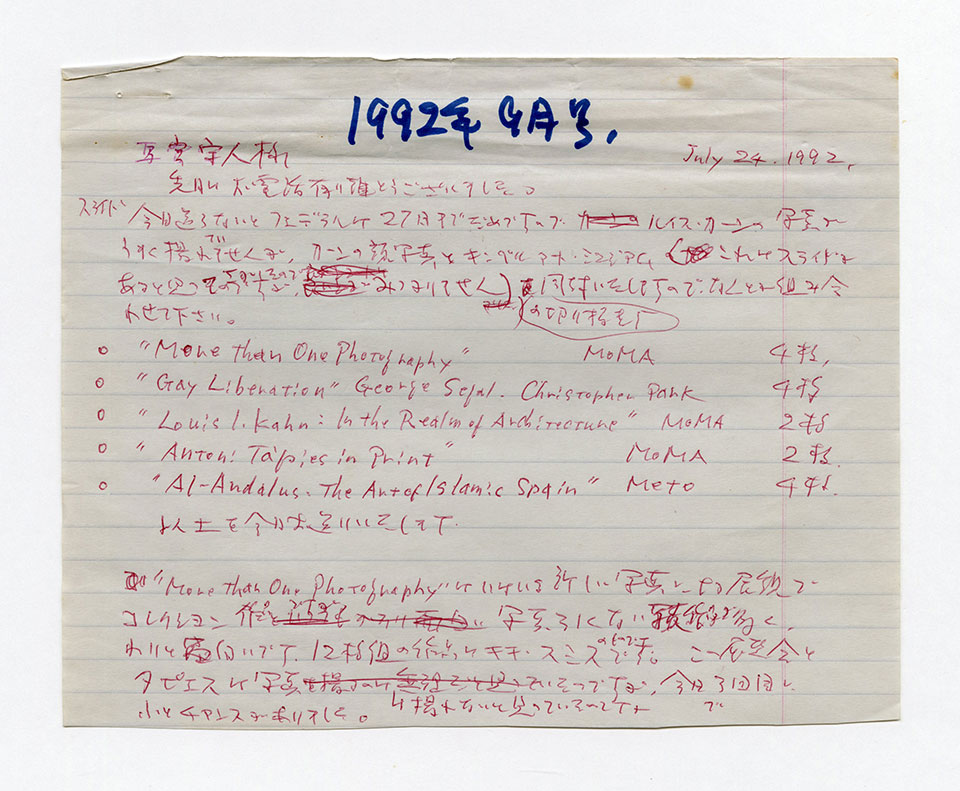 寄稿文, 芸術新潮 ワールド・スナップ欄 1992年9月号