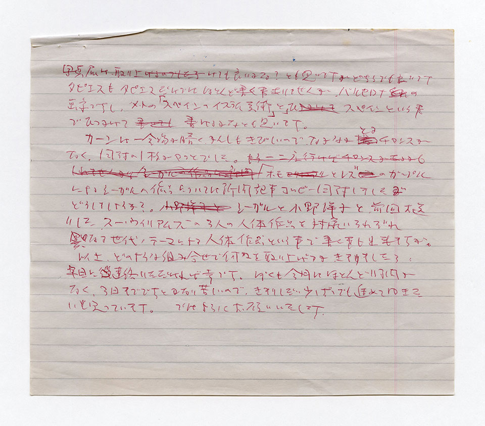 寄稿文, 芸術新潮 ワールド・スナップ欄 1992年9月号