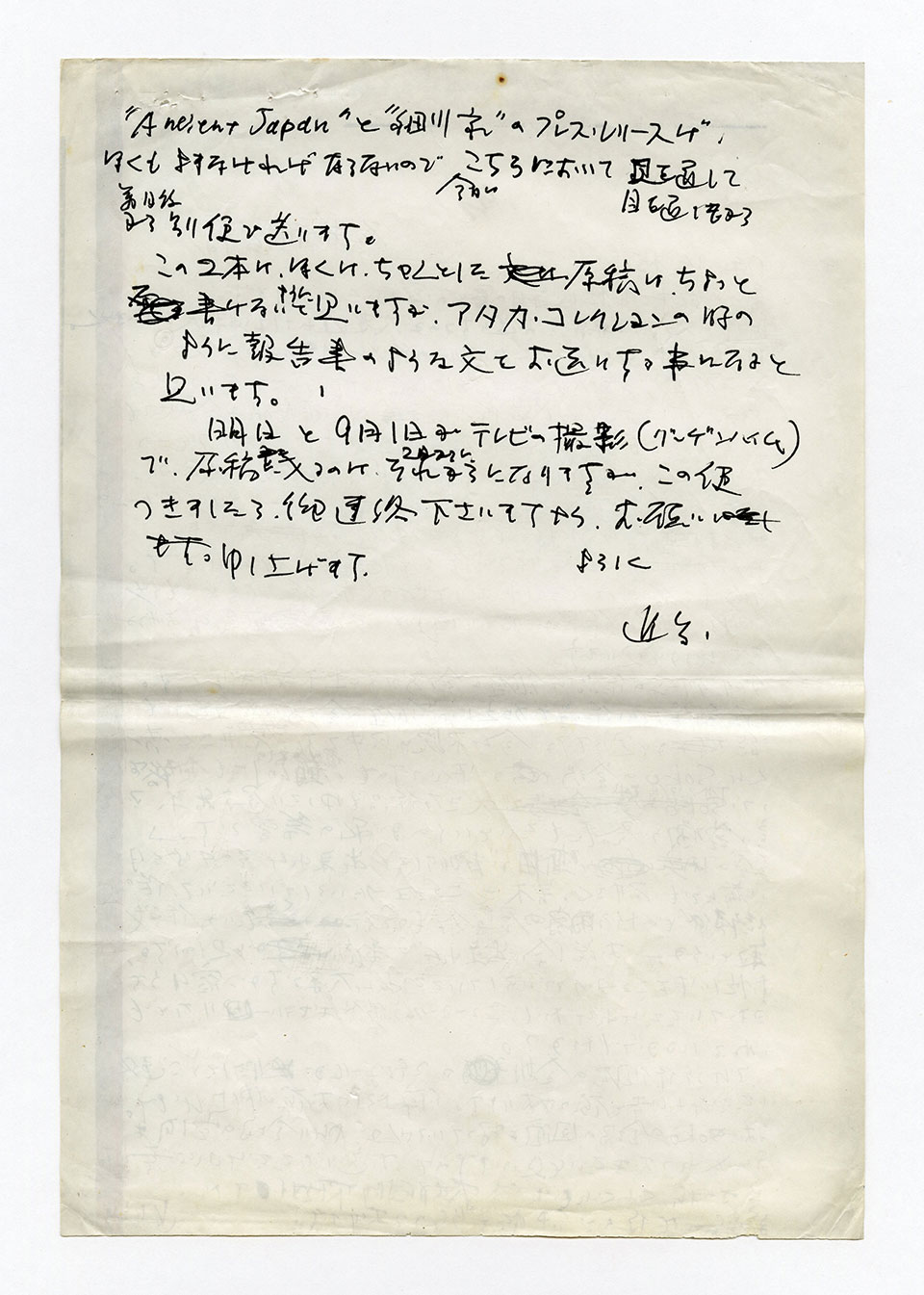 寄稿文, 芸術新潮 ワールド・スナップ欄 1992年10月号