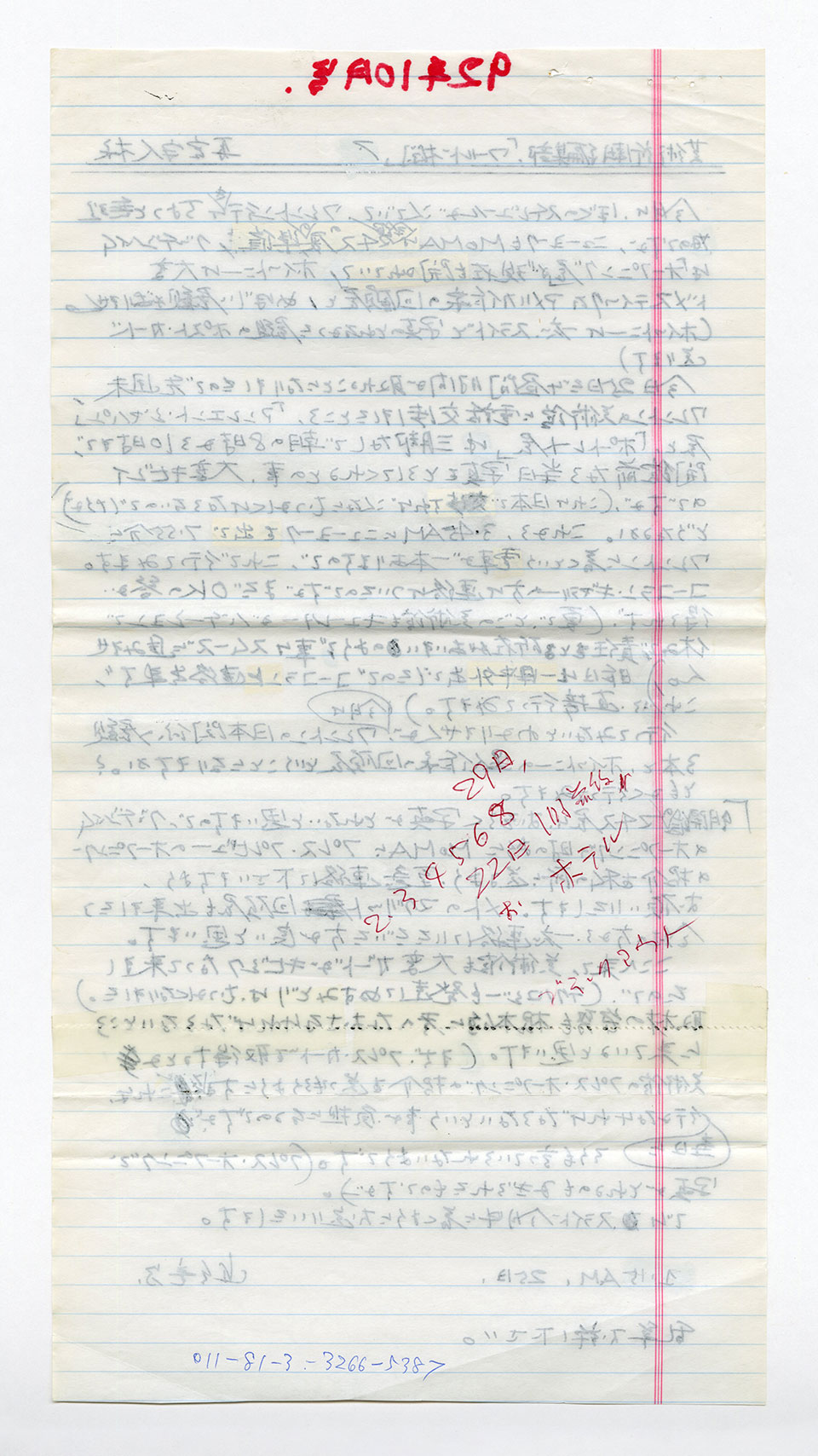 寄稿文, 芸術新潮 ワールド・スナップ欄 1992年10月号