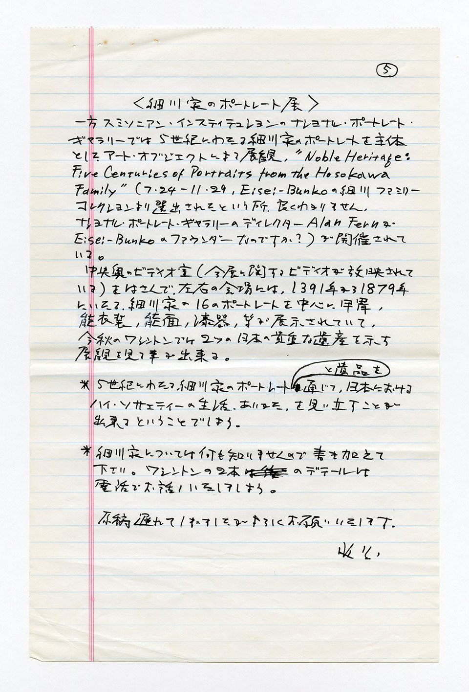寄稿文, 芸術新潮 ワールド・スナップ欄 1992年10月号
