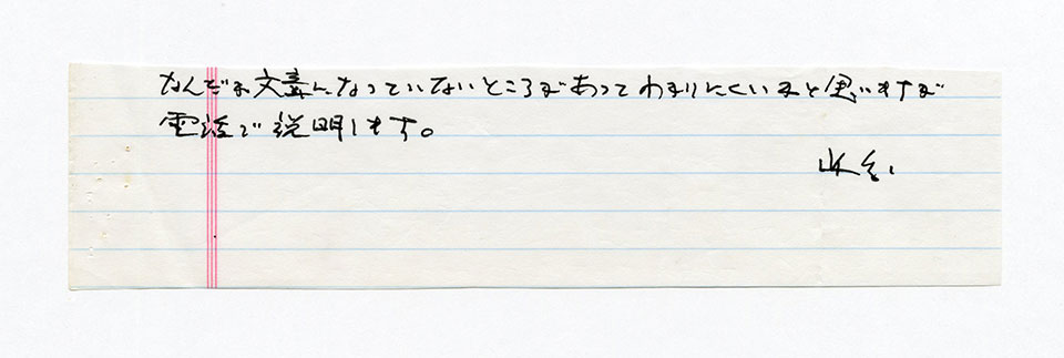 寄稿文, 芸術新潮 ワールド・スナップ欄 1992年12月号