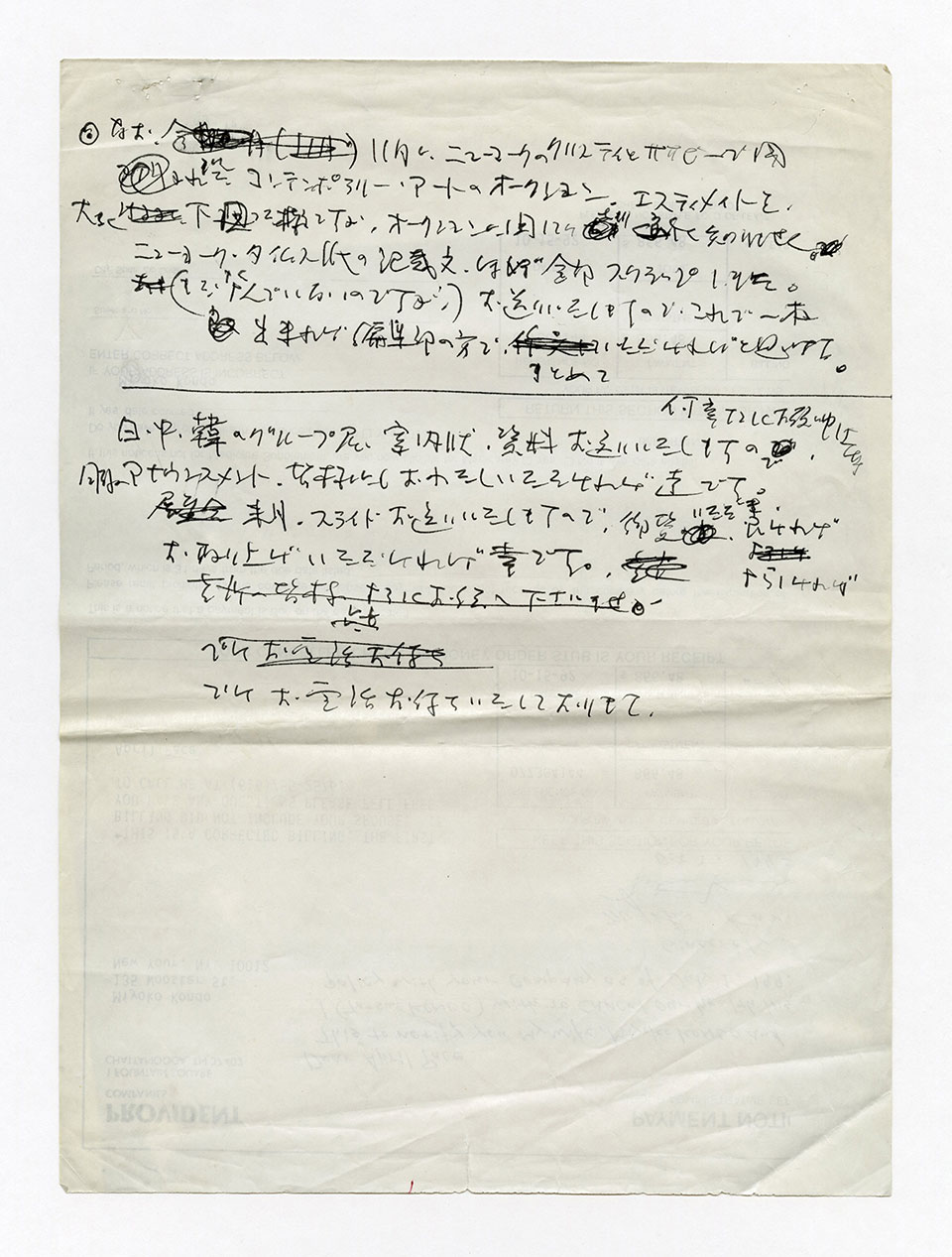 寄稿文, 芸術新潮 ワールド・スナップ欄 1993年1月号