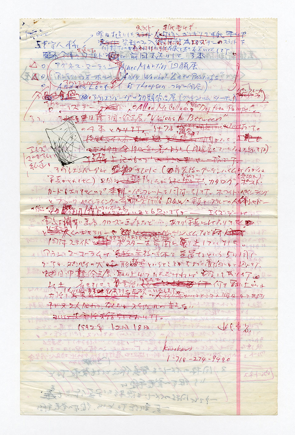 寄稿文, 芸術新潮 ワールド・スナップ欄 1993年2月号